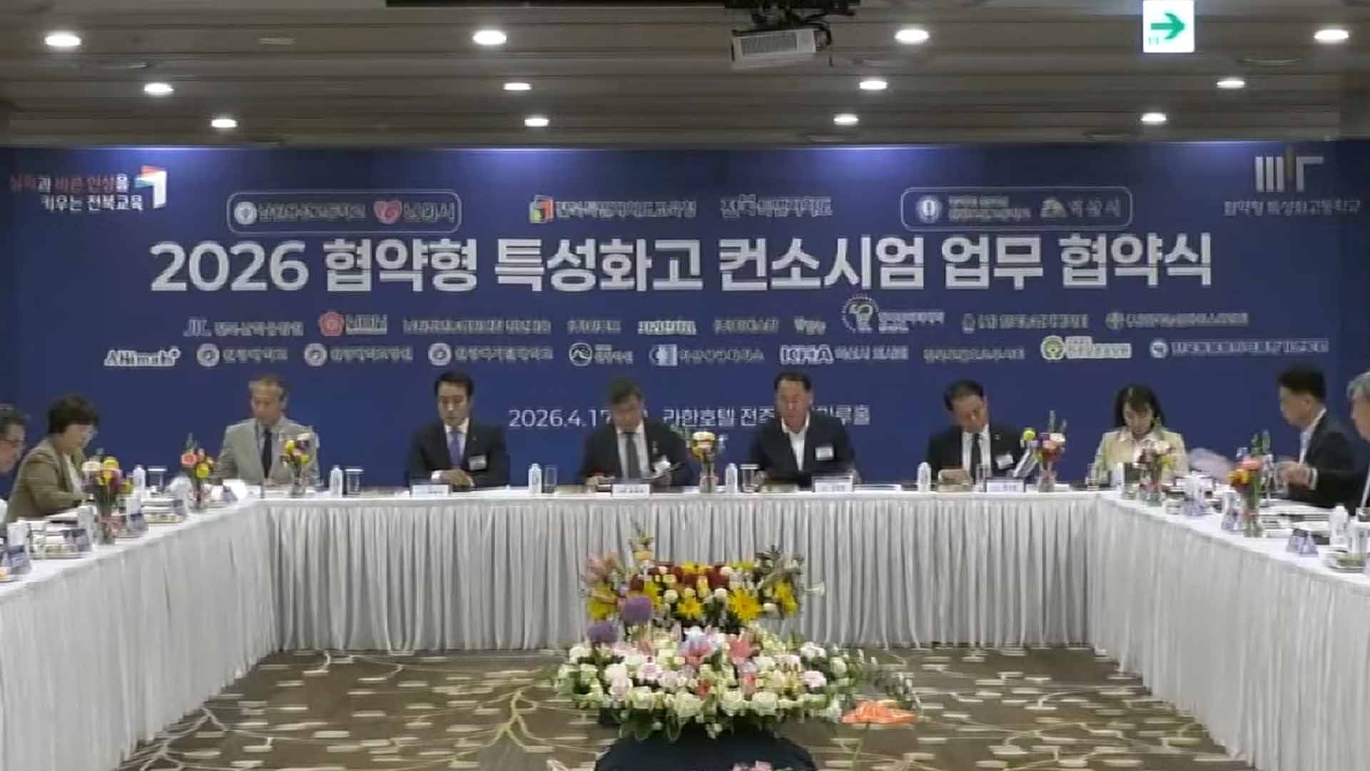 남원, 남원용성고 중심 '협약형 특성화고' 지정 도전 [글로컬소식]