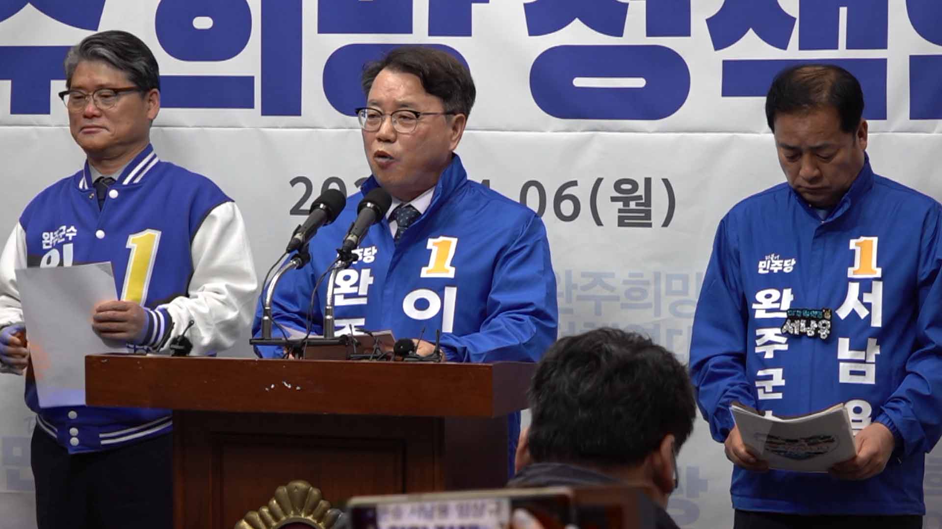 민주 완주군수 경선 이돈승·서남용·임상규 '정책연대'