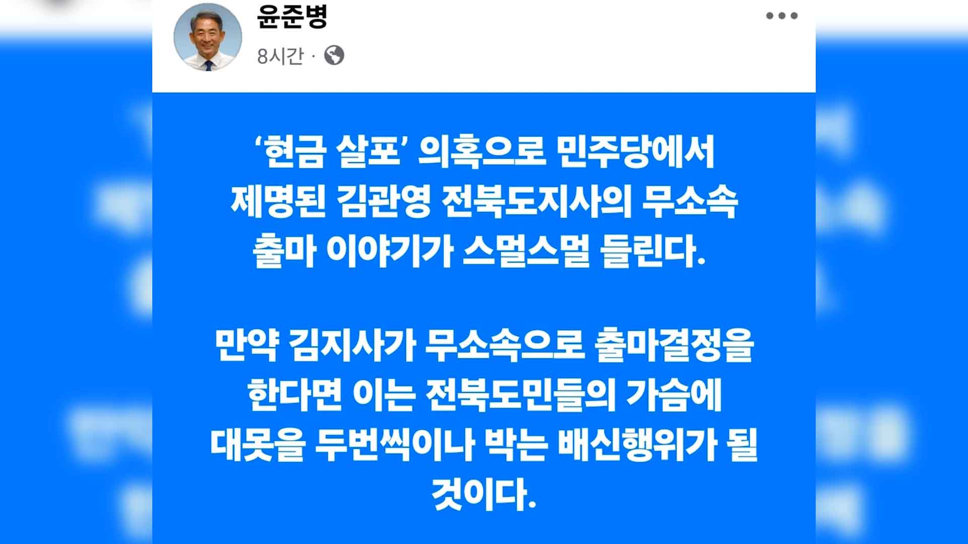 윤준병 