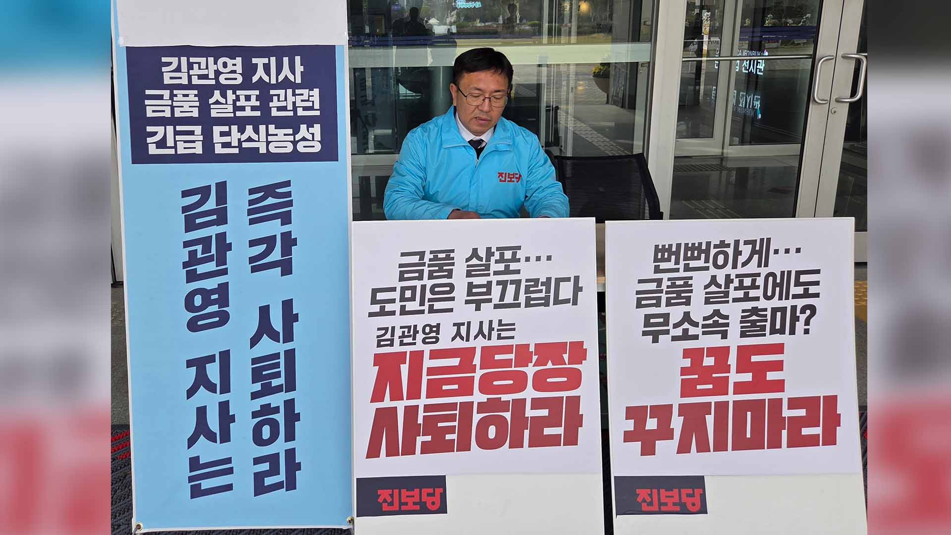 백승재 진보당 후보 