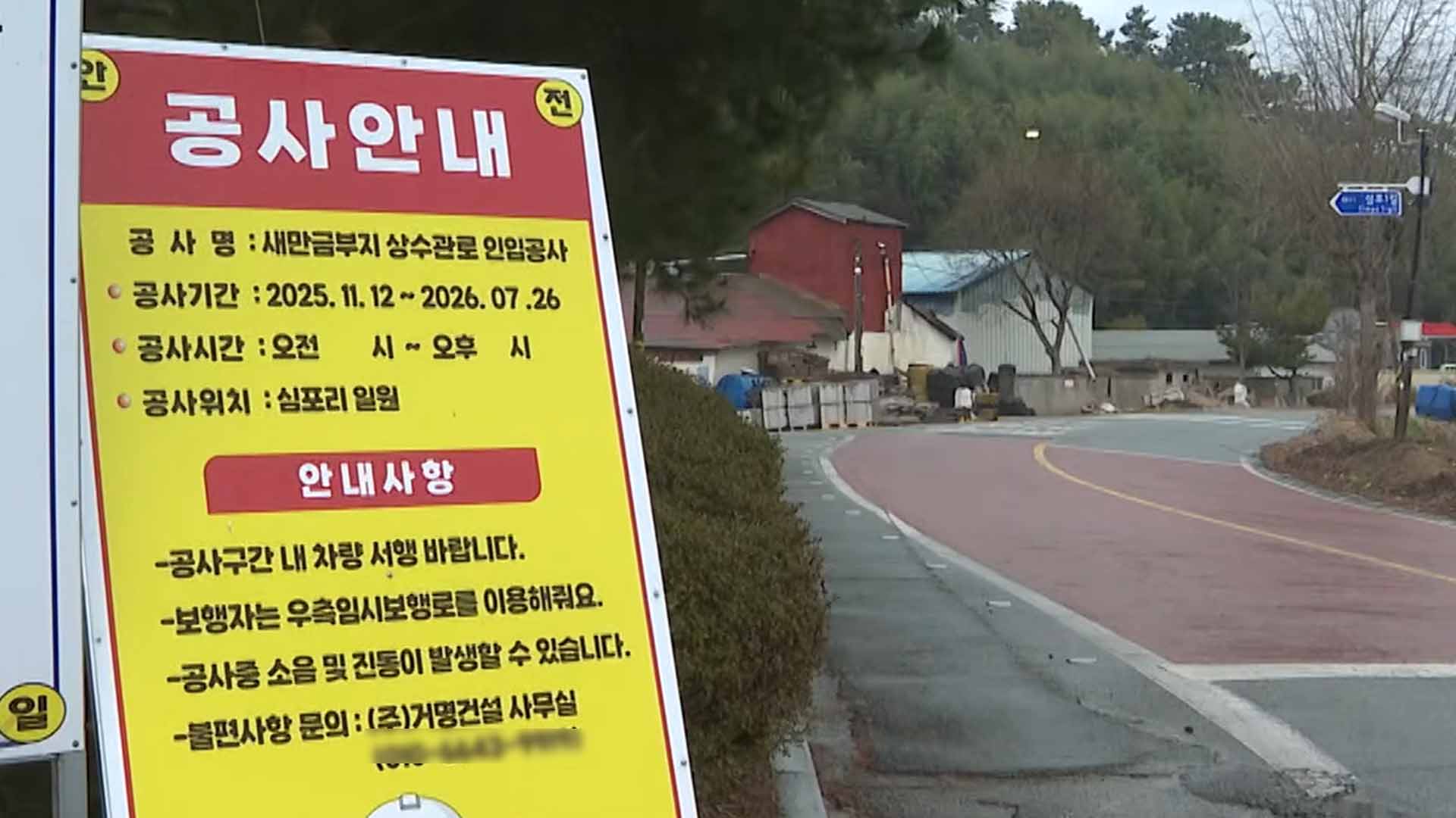 김제시, 새만금 농생명용지 용수 공급 [글로컬소식]