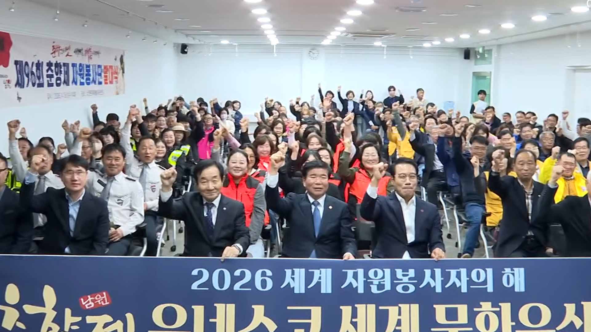 제96회 춘향제 자원봉사단 출범..