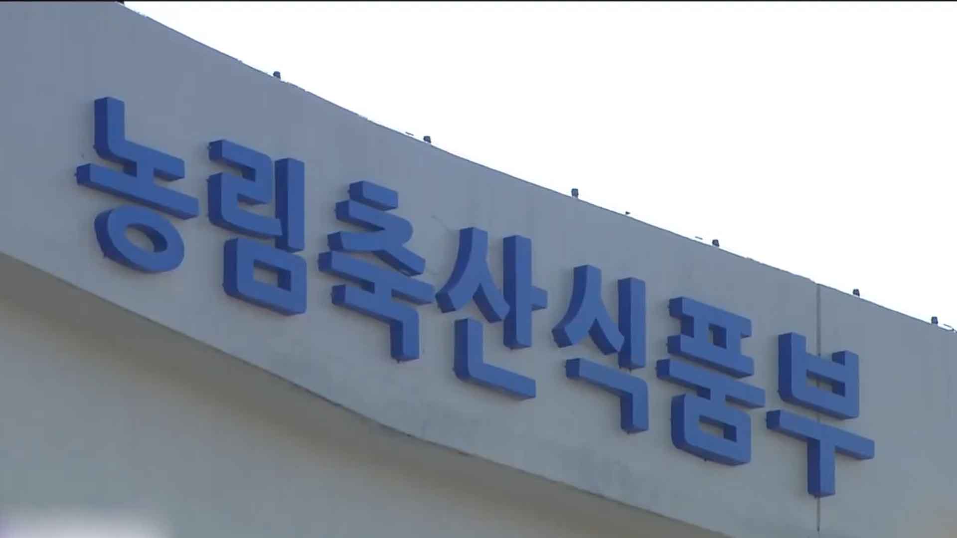 내년부터 모든 농작물 '재해공제' 가능할 듯