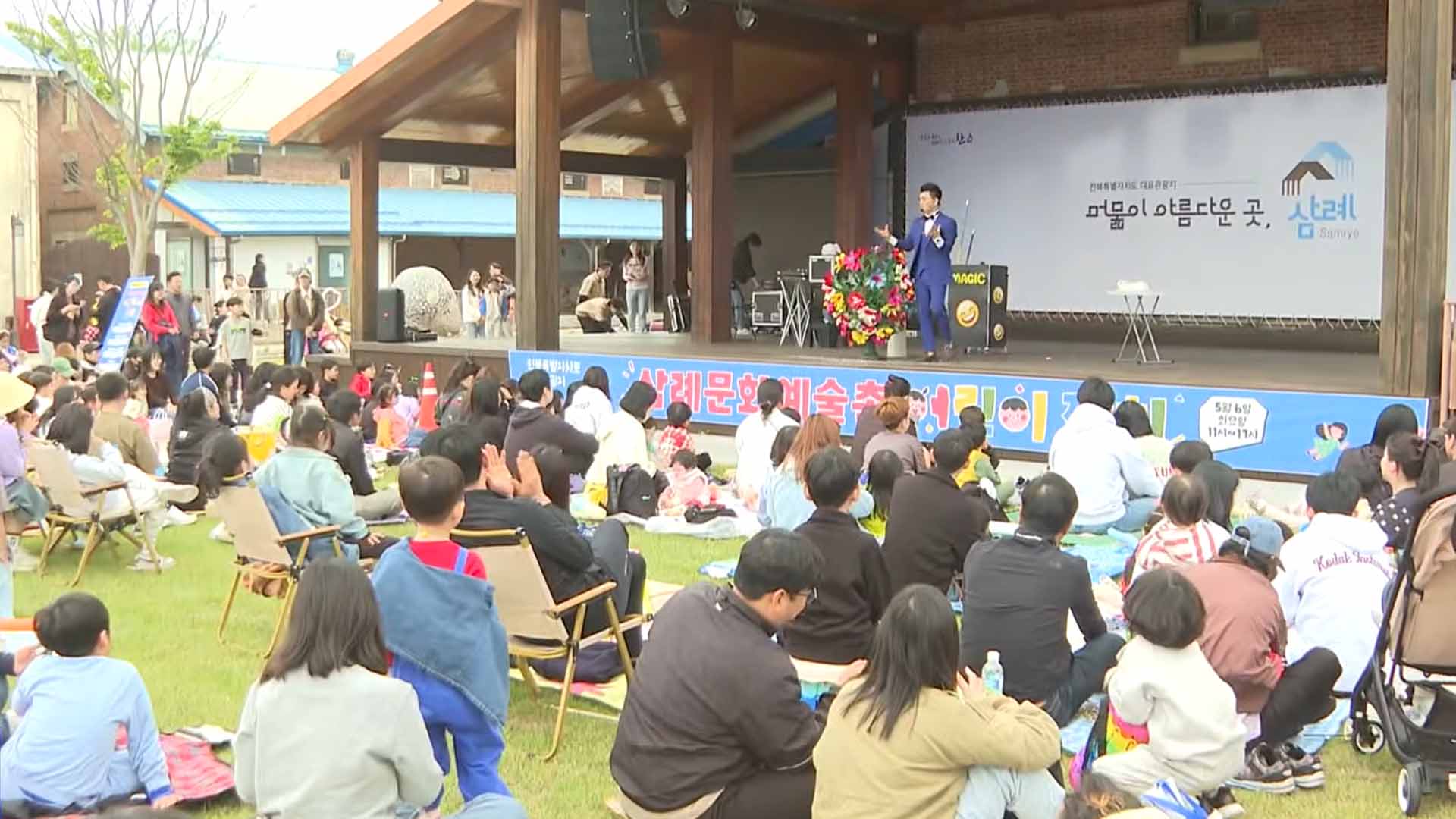 완주군 삼례문화예술촌 어린이날 맞아 각종 체험 프로그램 운영 [글로컬소식]