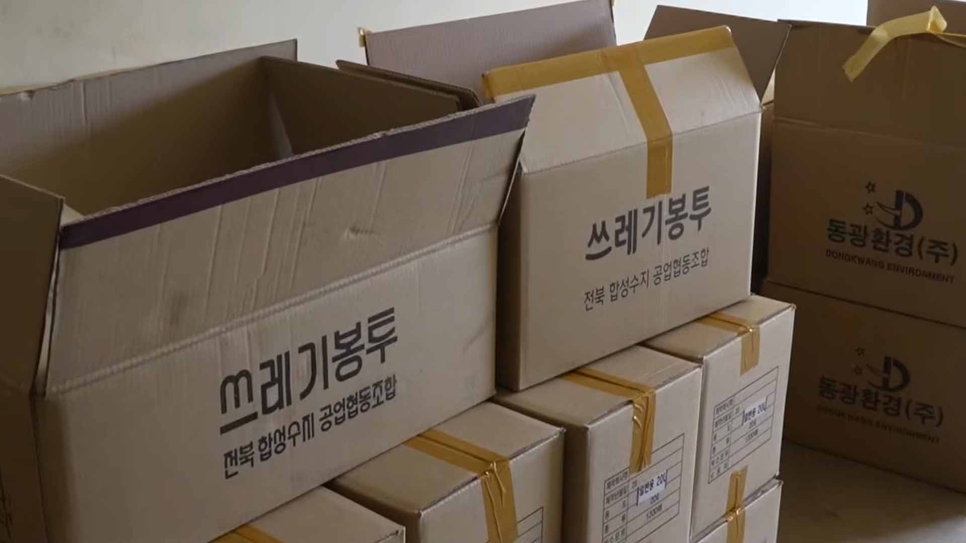 김제, 종량제봉투 수급 안정..4개월분 확보 [글로컬소식]