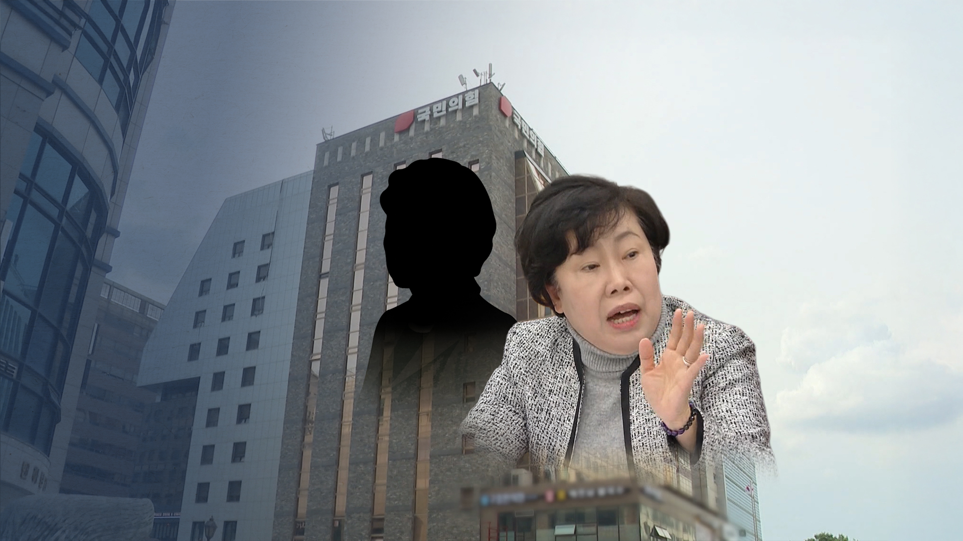 국민의힘, 조배숙 1천만 원 수수 의혹 