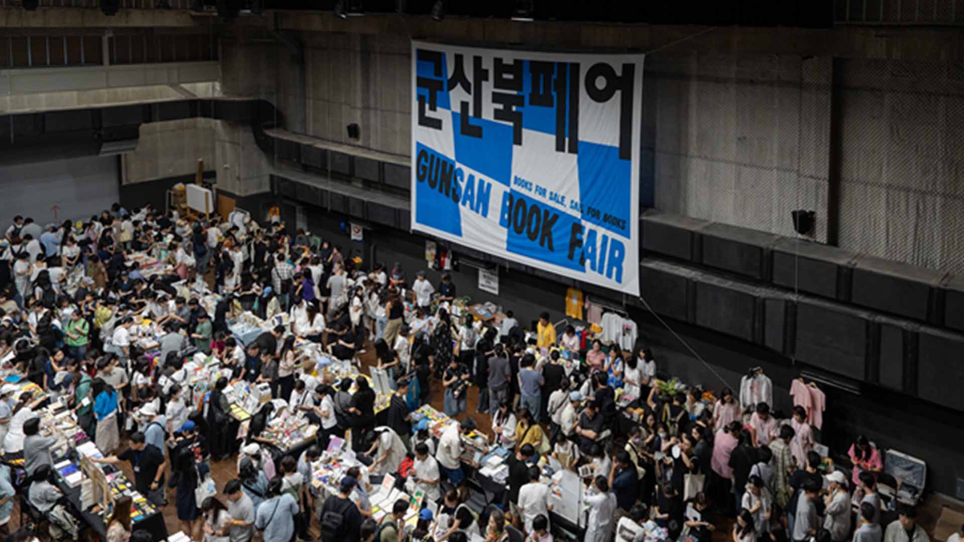 '군산북페어 2026' 8월 개최 확정..참가사 모집