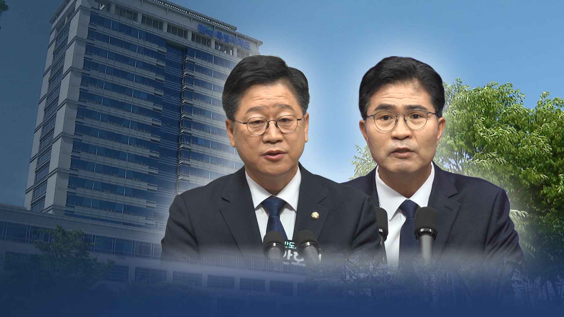 내일부터 결전...민주 도지사 후보는 누구?