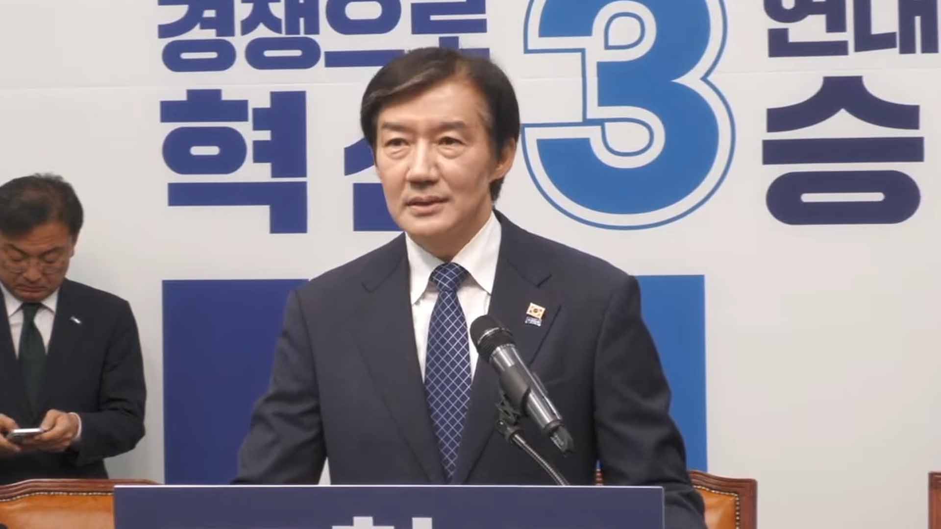 조국, '경기 평택을' 재보궐선거 출마 선언