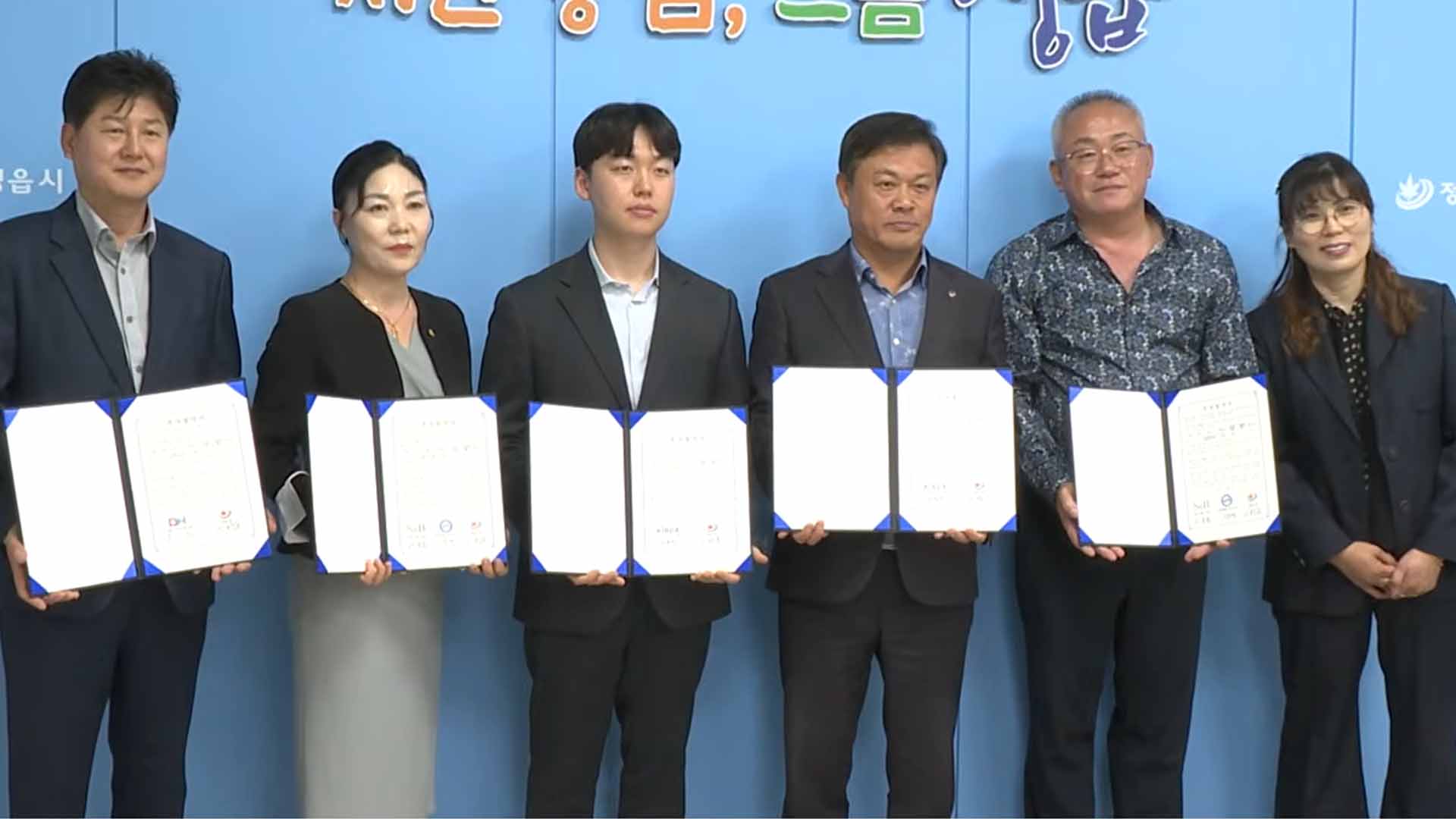 정읍, 3개 기업과 투자협약 체결… 29명 신규 채용 [글로컬소식]