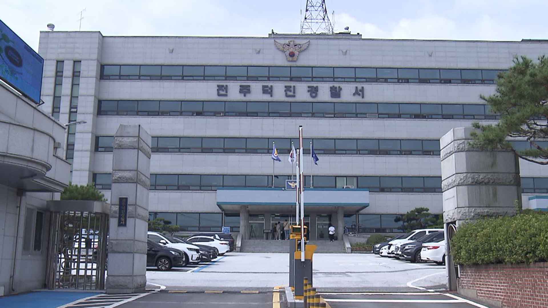 저금리 대출 미끼 보이스피싱.. 현금 수거책 40대 검거