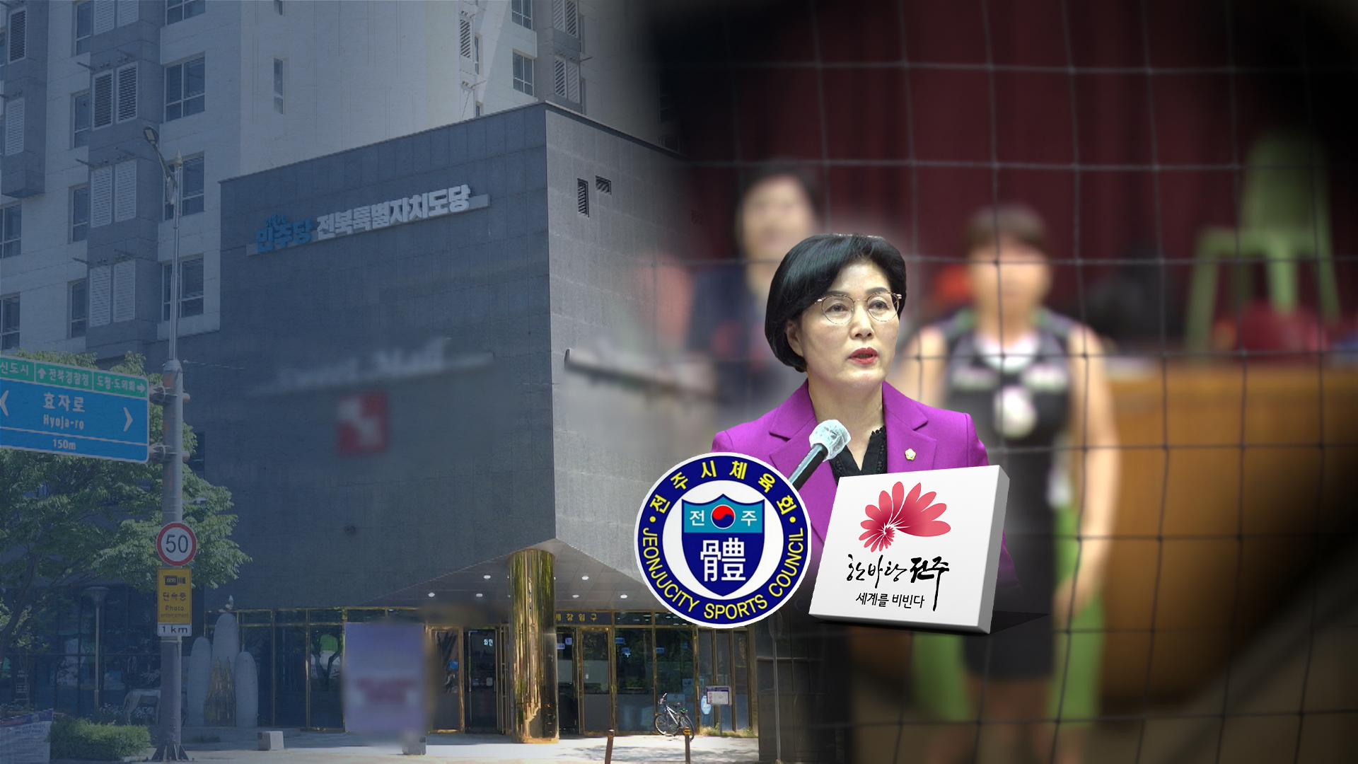 정섬길, 공천 배제로 끝?.. 반복된 허위 청구 형사 책임은?