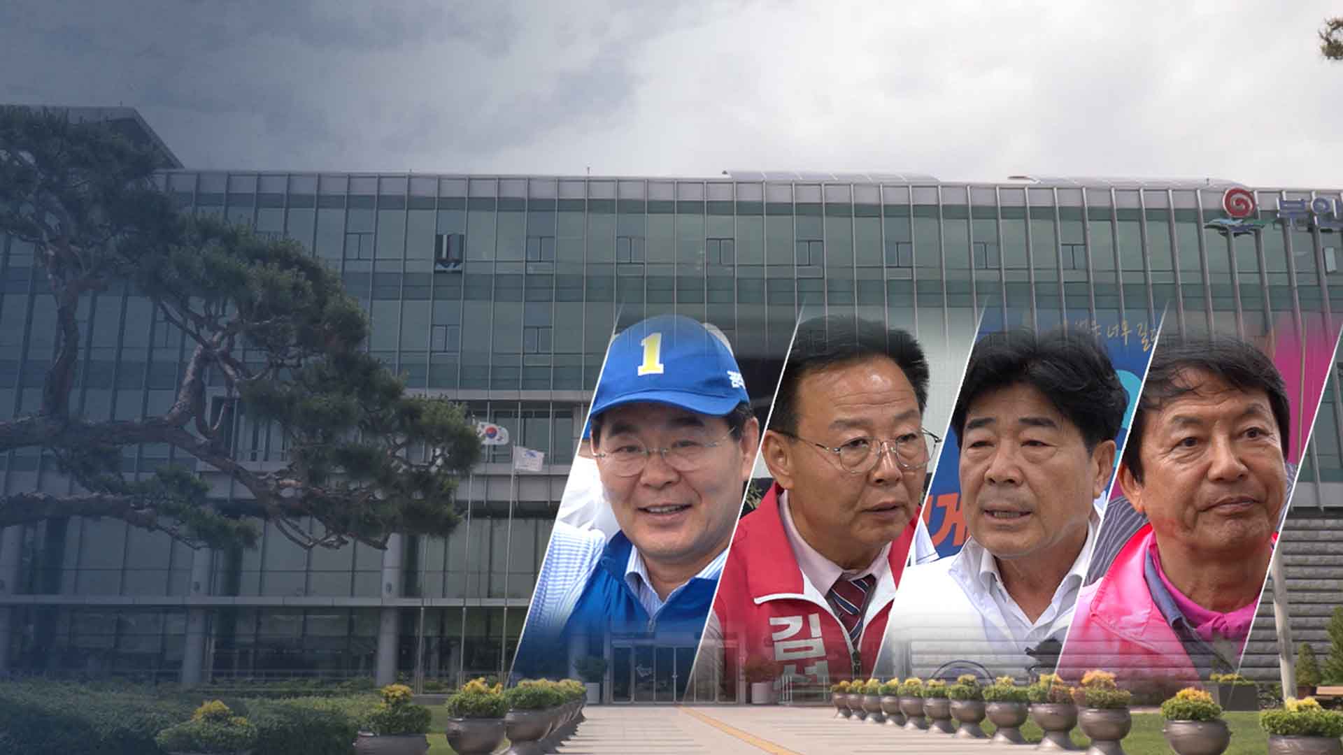 민주·국힘·혁신·무소속 후보 격돌.. 부안군수 4파전