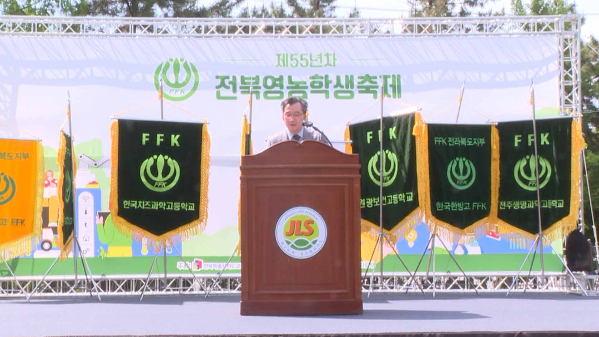 전북영농학생축제 오늘(19일)부터 이틀간 개최
