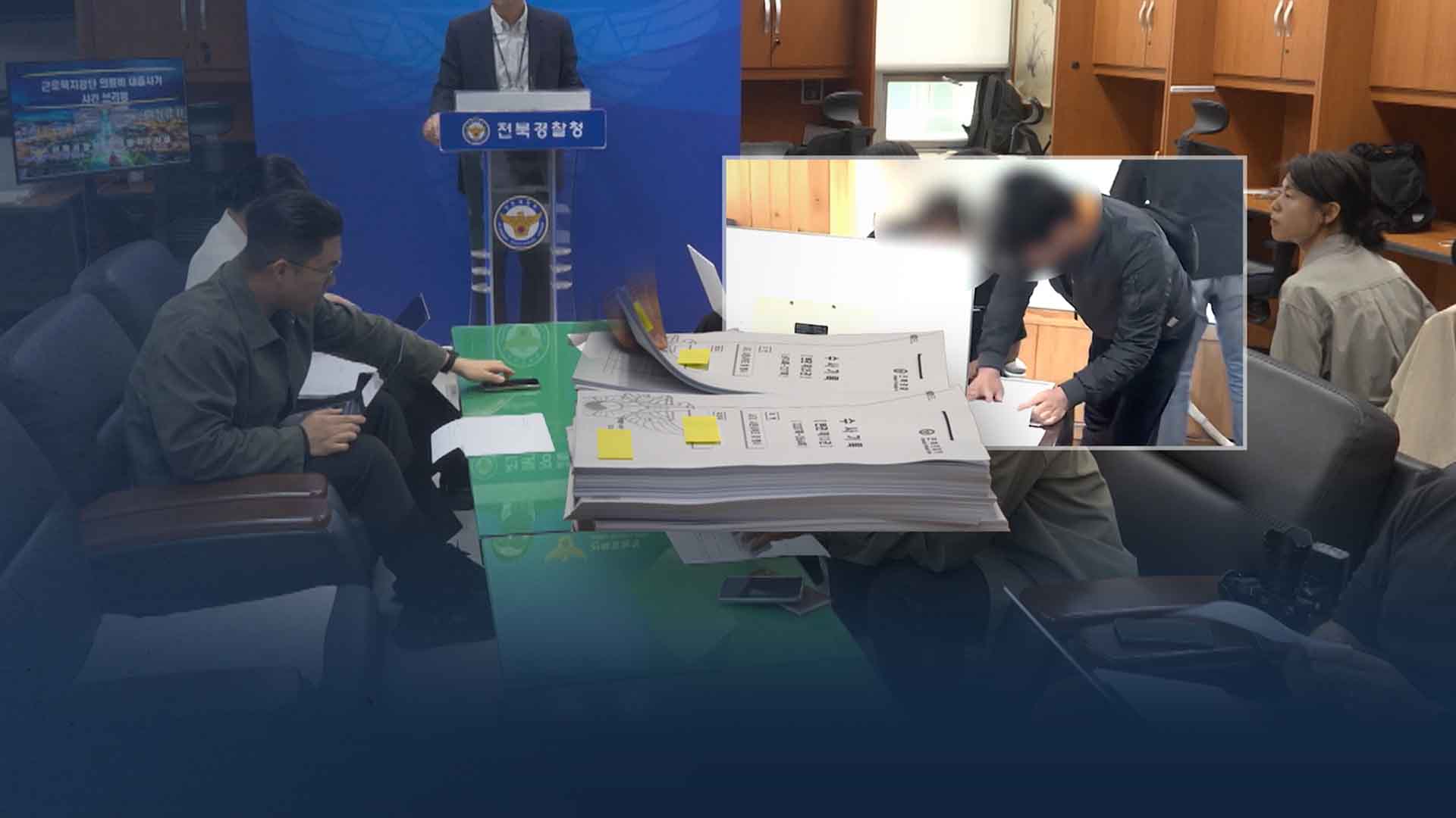 위조 서류로 10억 대출.. 저소득 긴급 지원 대출 허점 노려