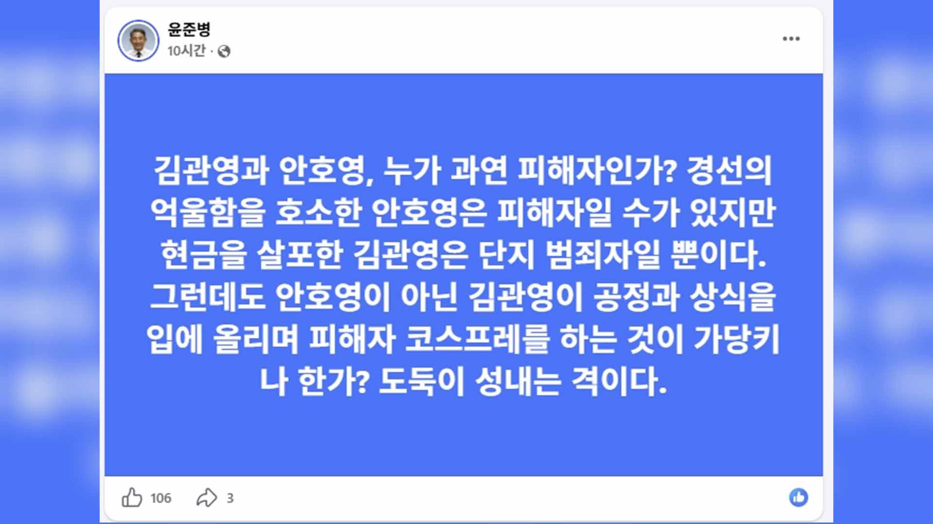 윤준병, 무소속 출마 김관영 질타.. 