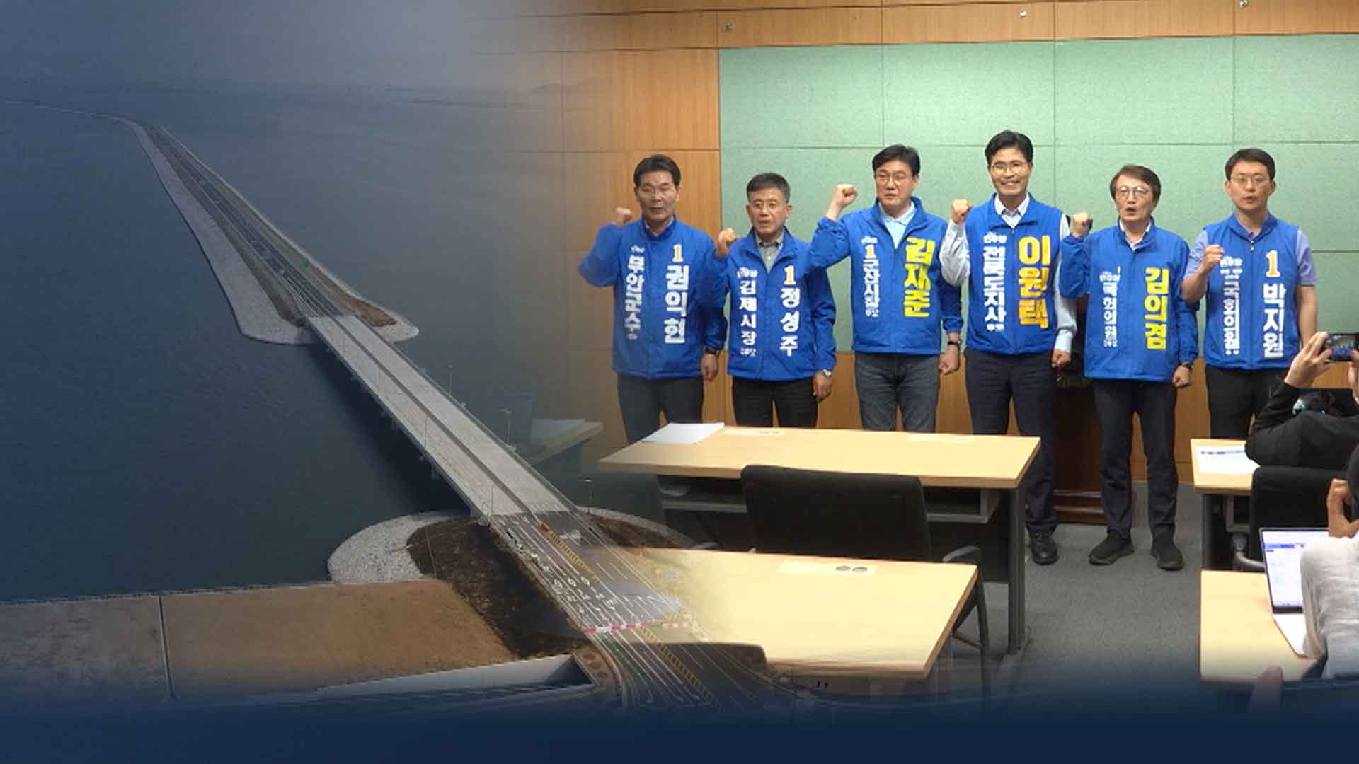 선거에서 띄운 새만금자치단체, 성과 낼까?