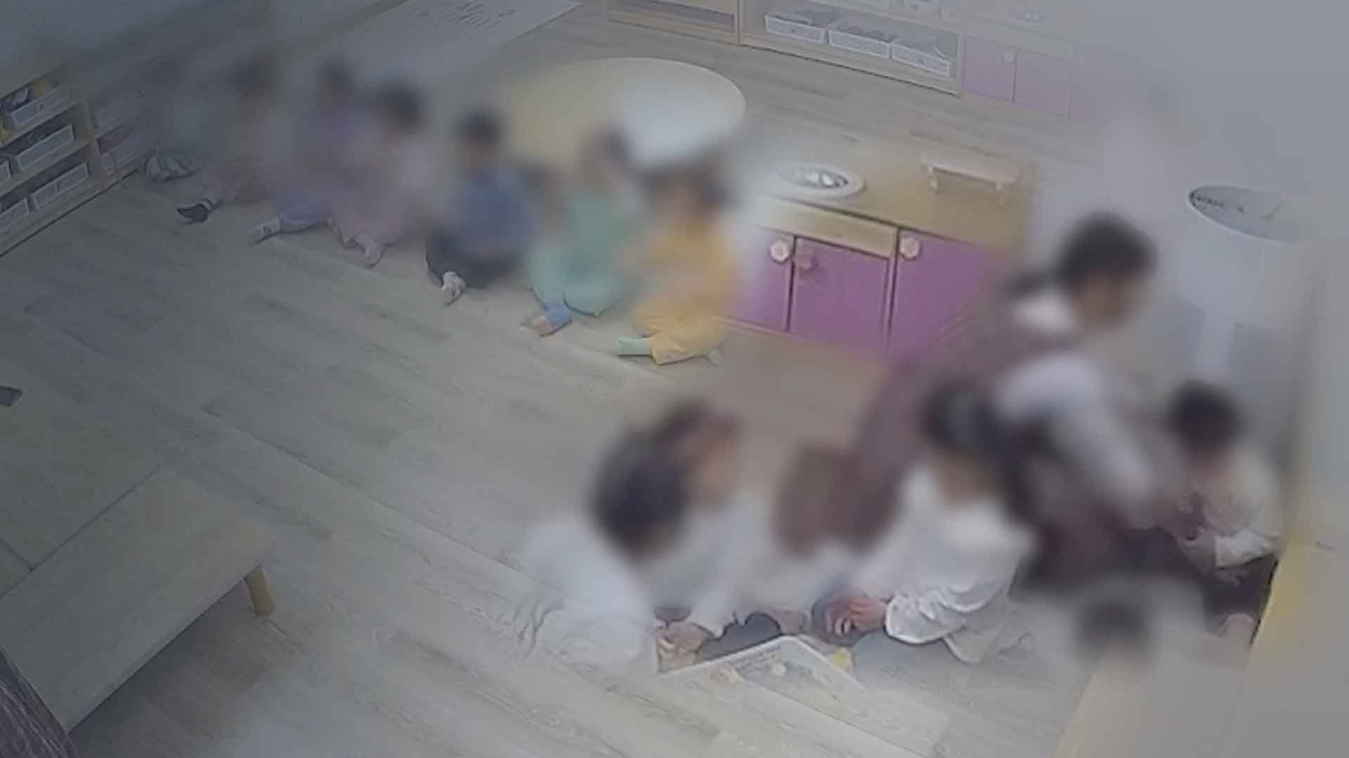 뺨 때리고, 알몸으로 방치.. 어린이집에서 12명 학대