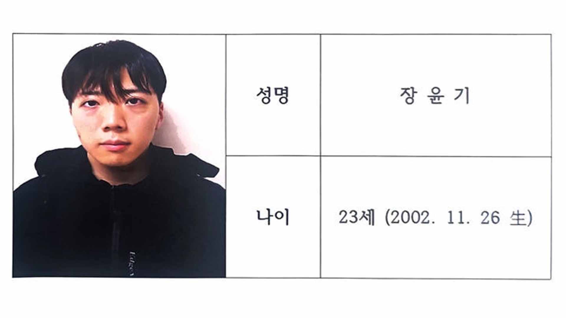 '광주 여고생 살해' 피의자 신상공개.. 23세 장윤기
