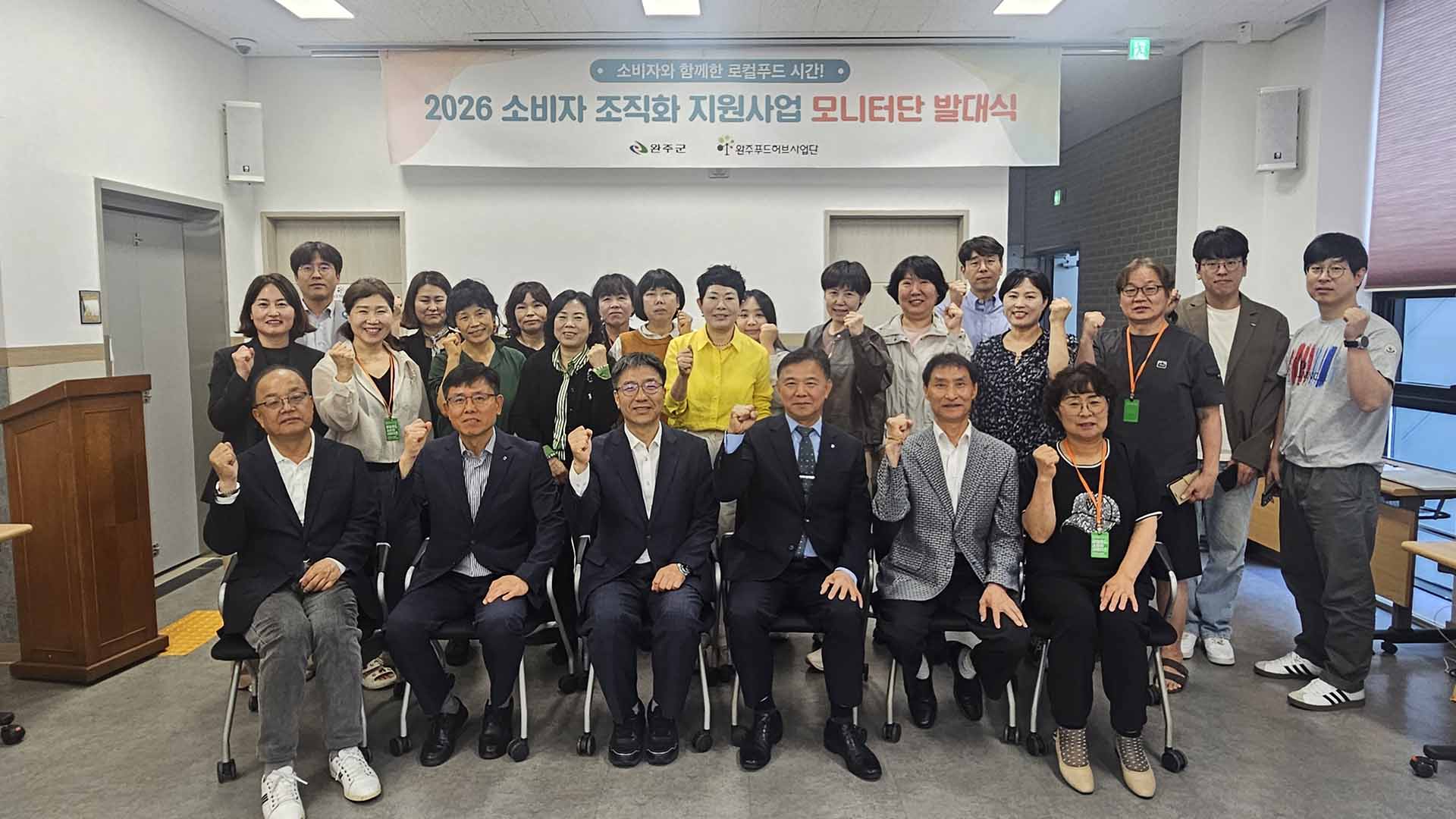 '깐깐하게 검증' 완주군, 로컬푸드 소비자 모니터단 위촉