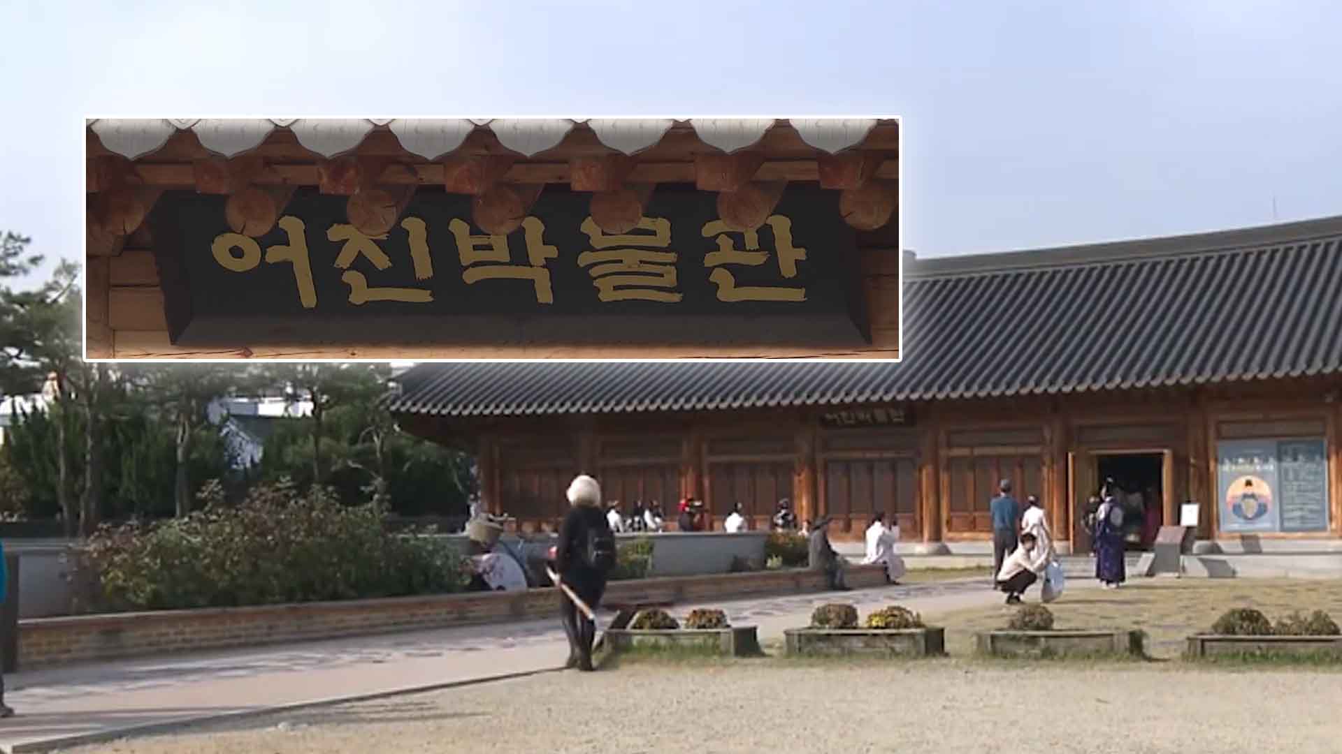 어진박물관, 오는 14일 조선 단종·세조 임금 주제 인문 강좌