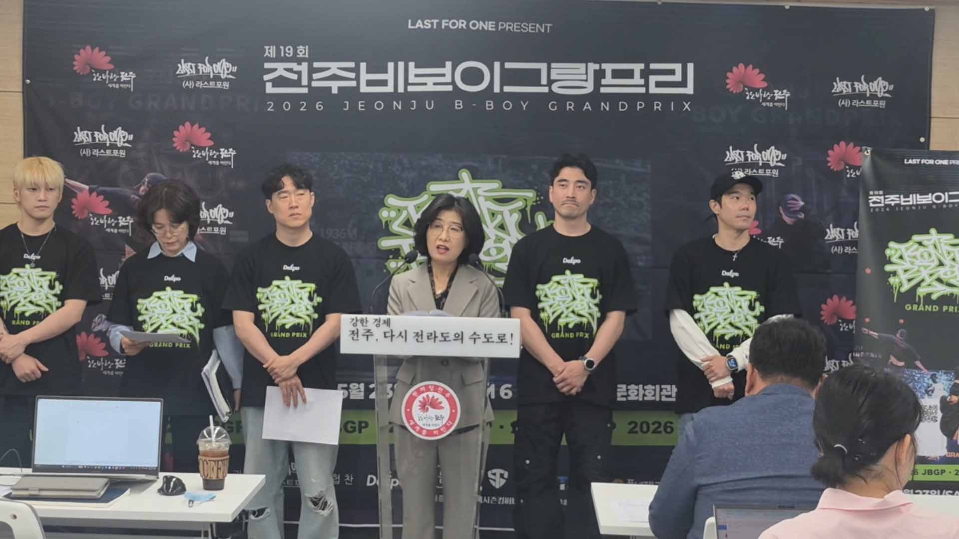제19회 전주비보이그랑프리, 오는 23일 개최