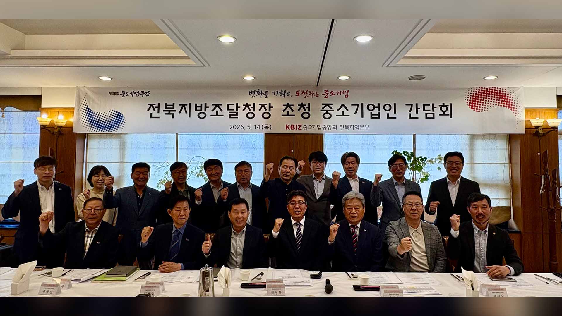 제38회 중소기업 주간.. 판로 확대 위한 간담회·AI 교육