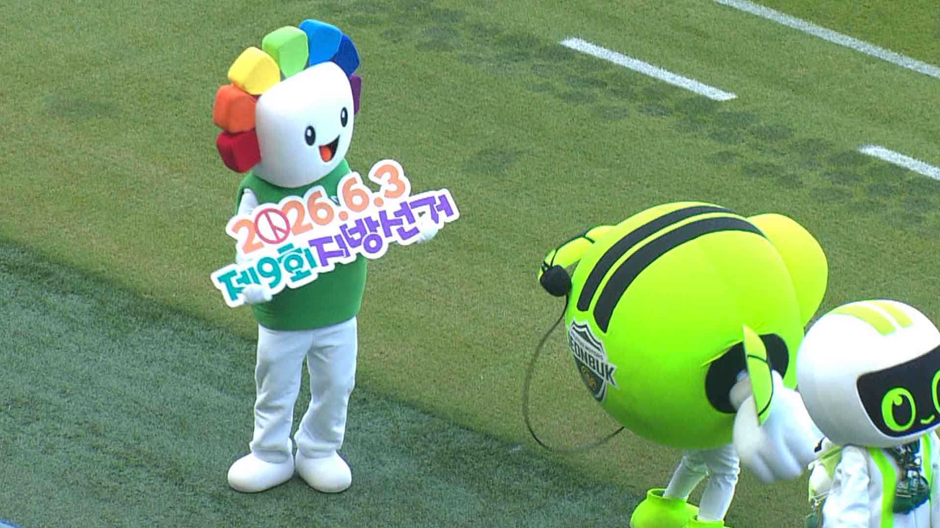 전북선관위-전북현대, 지방선거 투표참여 홍보 행사