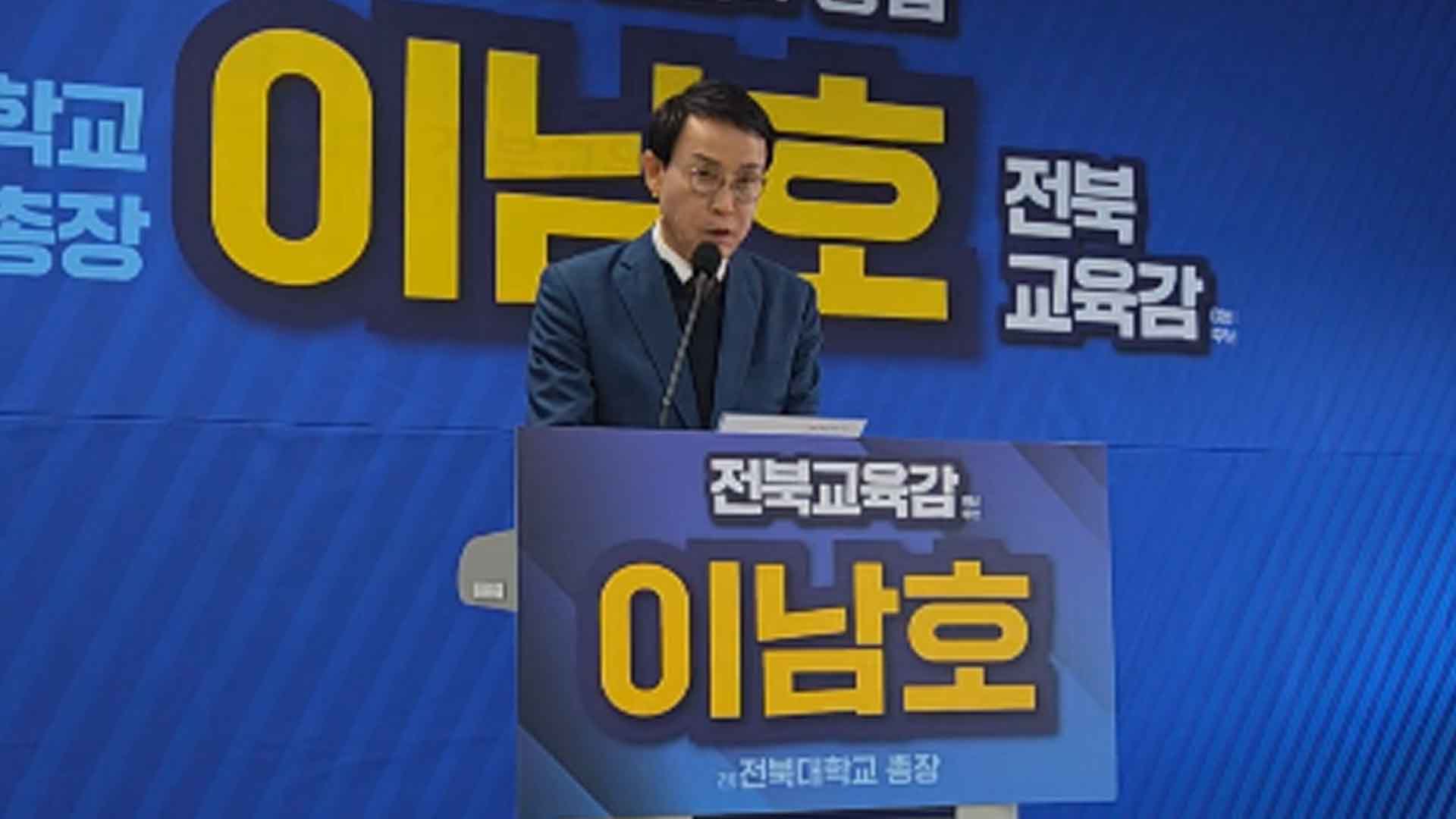 한국노총 전북본부 