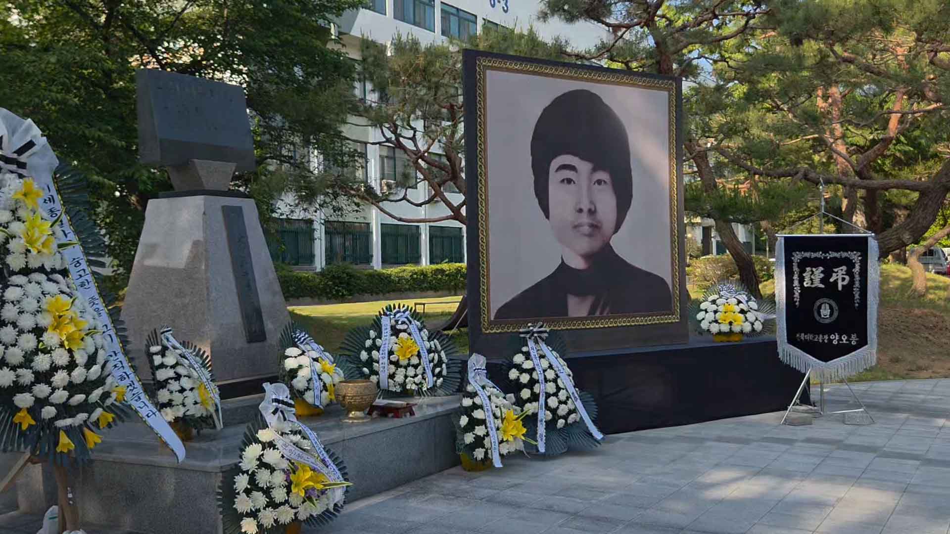 '5.18 첫 희생자' 이세종 열사 추모식 열려