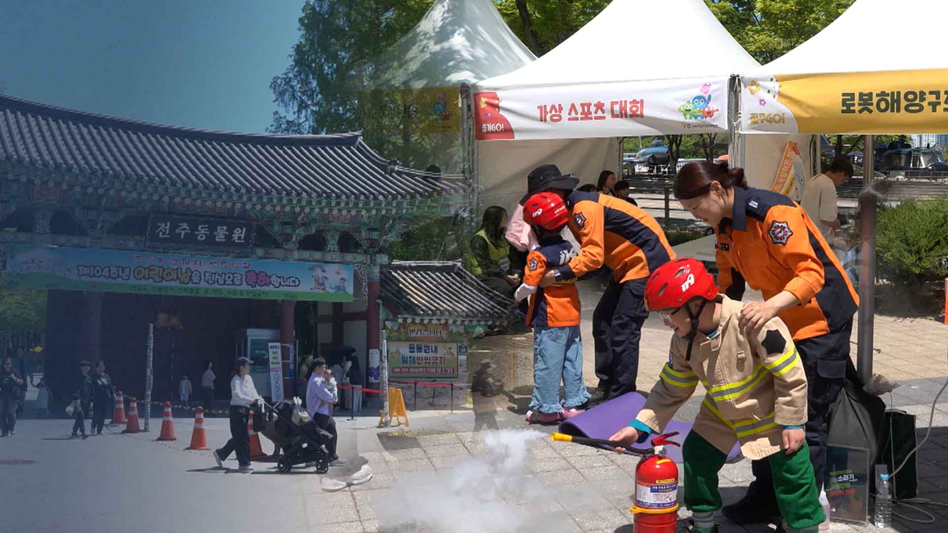 화창한 어린이날.. 