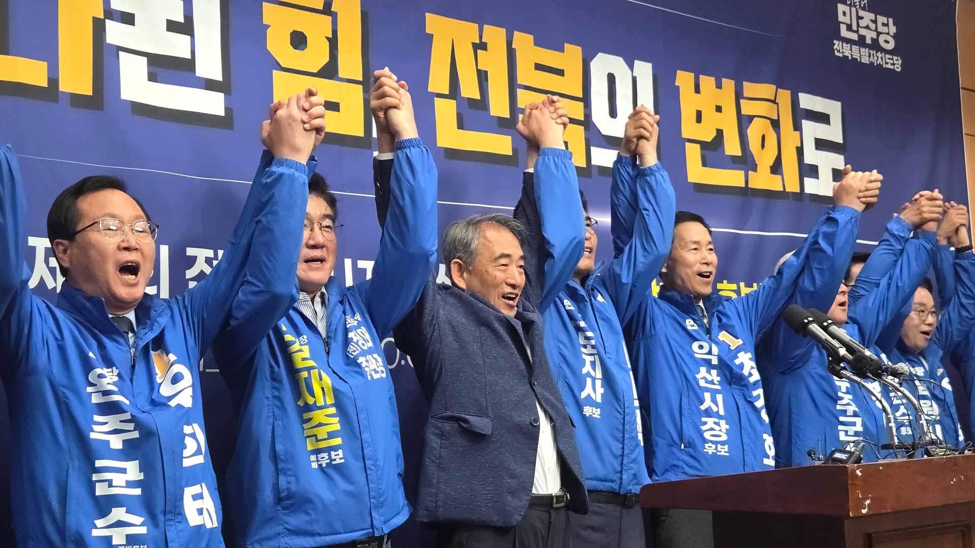 민주당 전북 단체장 후보, 