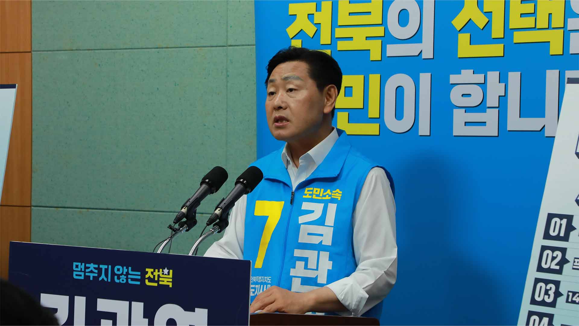 김관영 