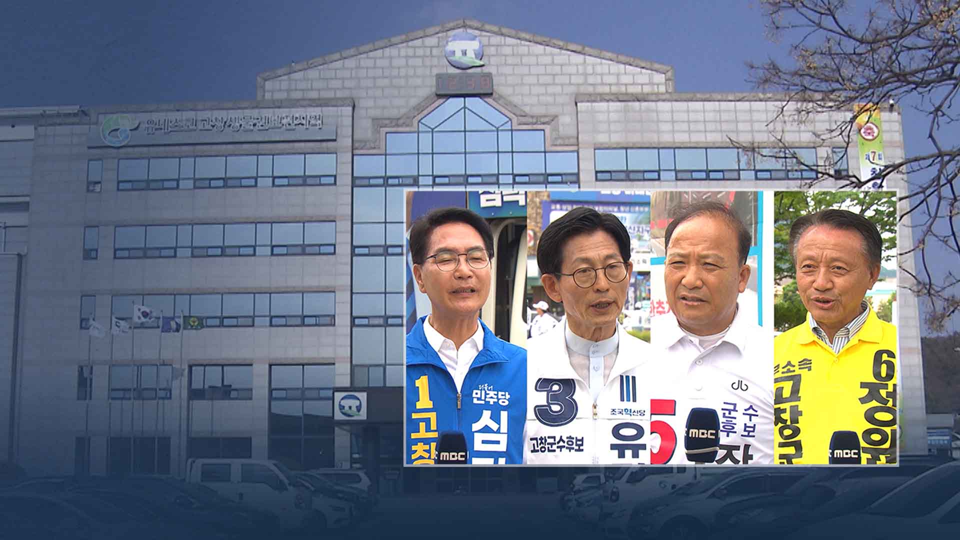 철도·기본소득·존엄사 특구·정원 박람회.. 4인 4색 '공약 대결'