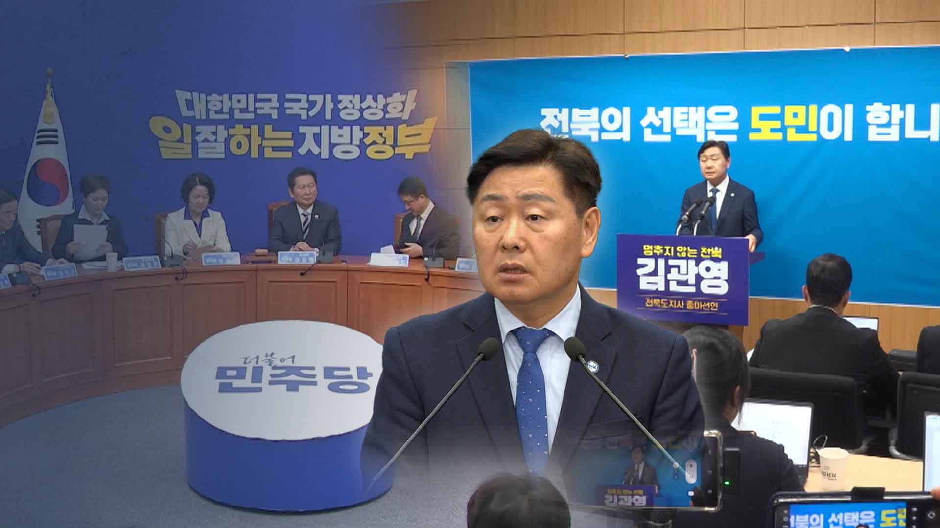공세 수위 높인 민주당.. 