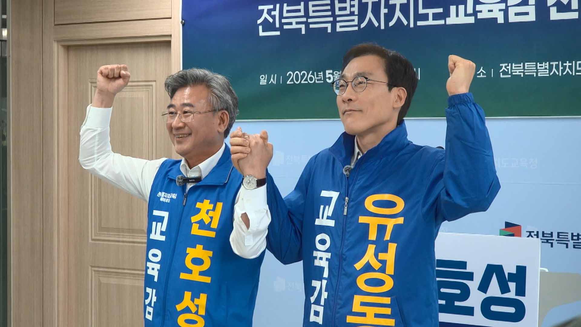 '교육청 고위직 거래 의혹' 유성동·천호성 경찰 고발