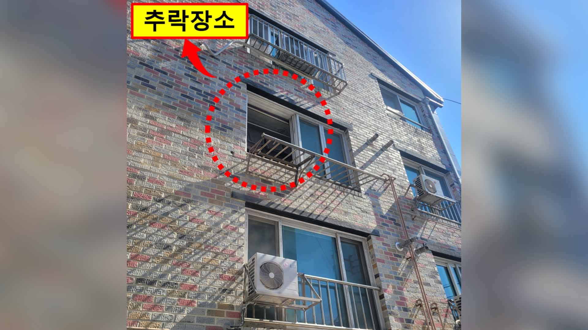 빌라 3층에서 에어컨 실외기 설치하던 40대 추락 중상
