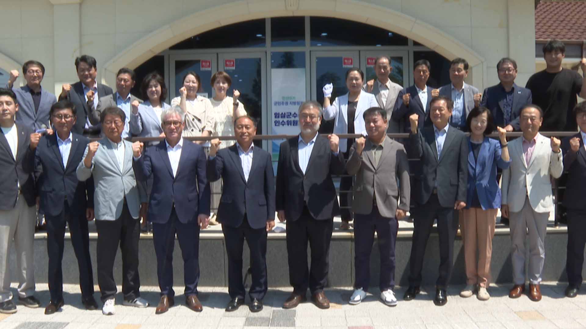 임실군수직 인수위원회 출범.. 