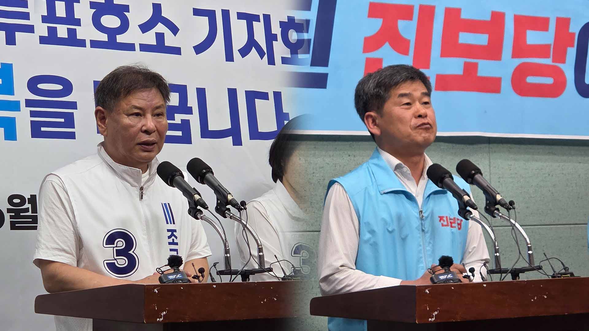조국혁신당·진보당 전북도당, 