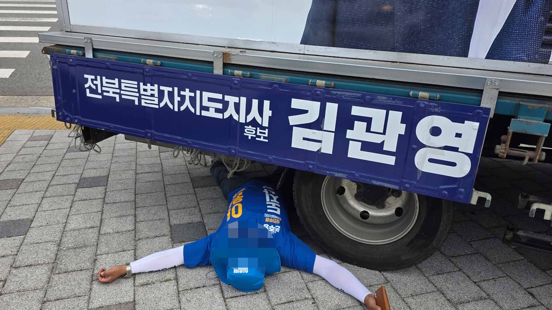 유세차에 드러누운 이원택 후보 선거운동원.. '입건 전 조사'