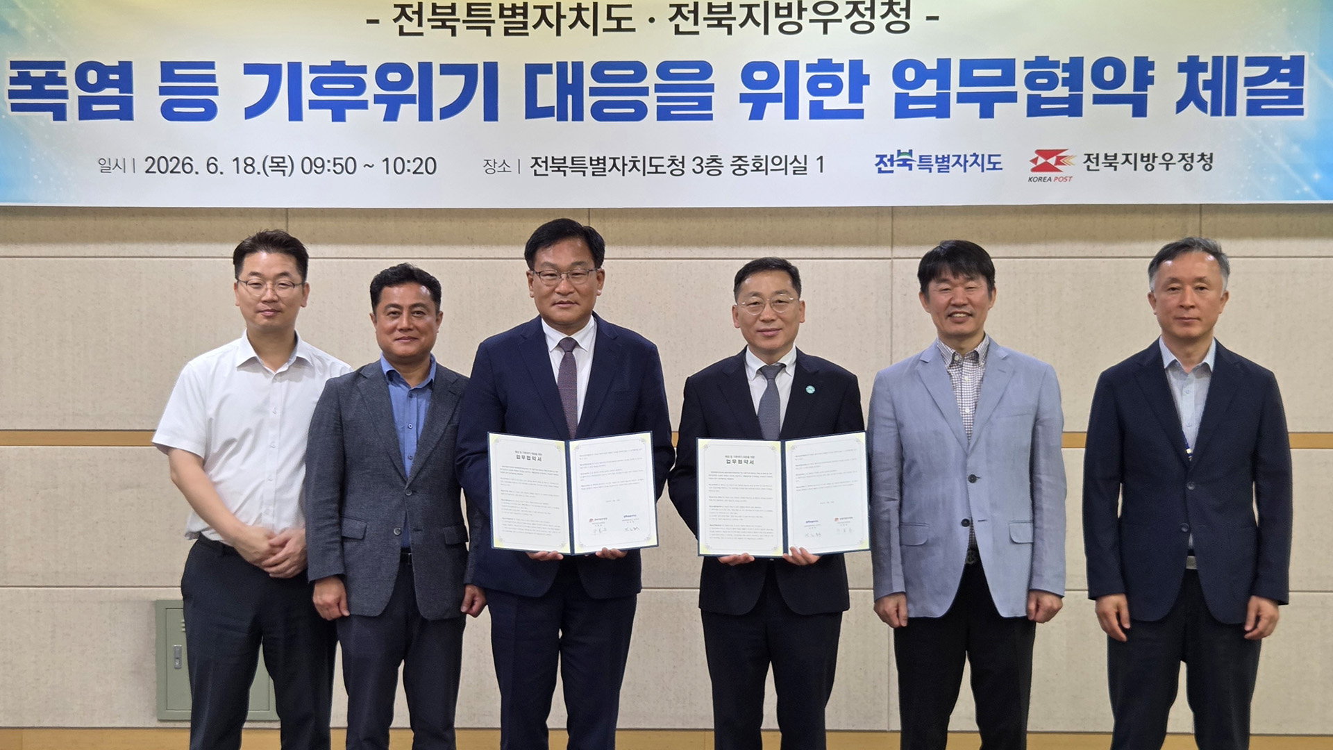 전북도-전북우정청 협약, 집배원이 취약계층 위기 징후 알려