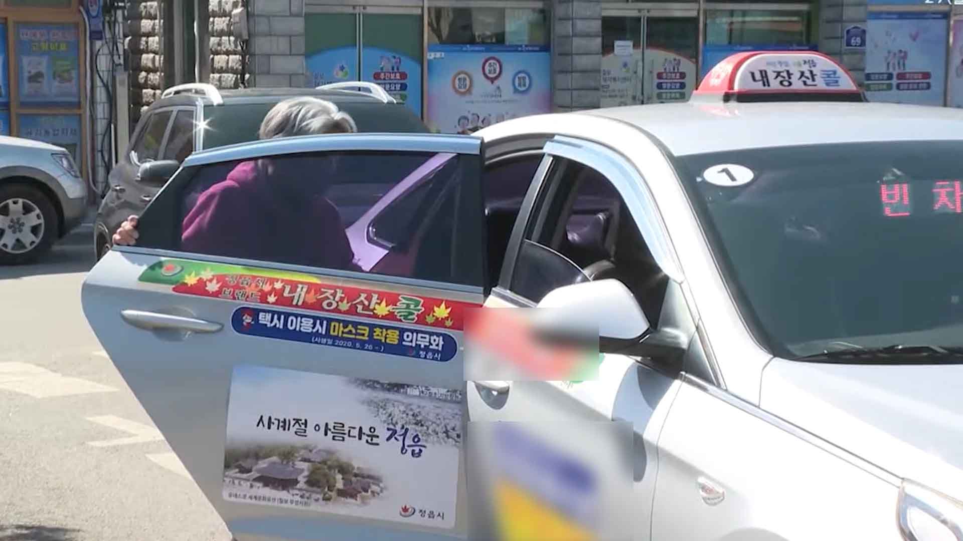 정읍시, 7월 1일부터 바우처택시 운행 [글로컬소식]