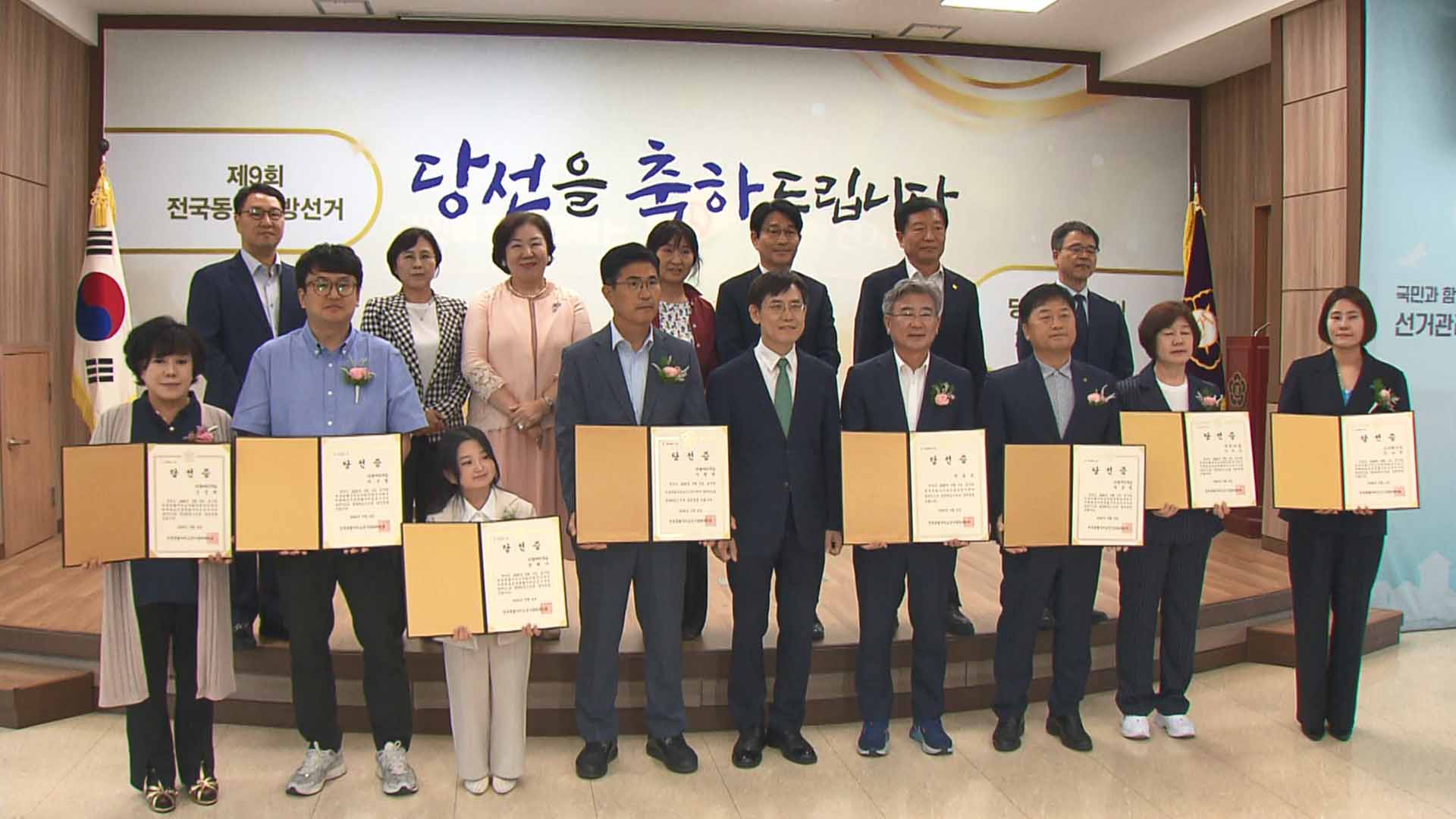 지방선거 당선증 교부.. 7월 1일 임기 시작