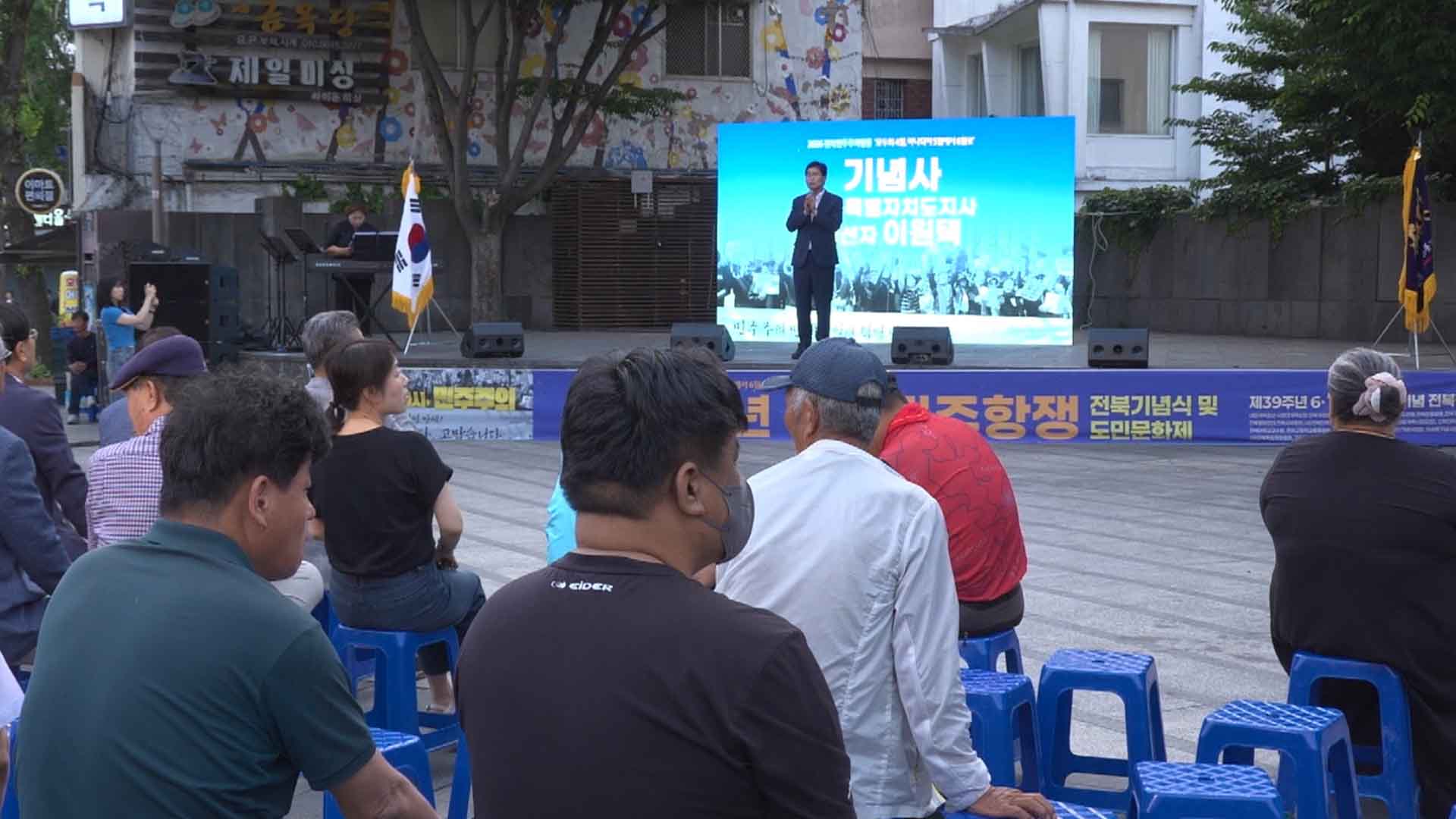 제39회 6·10 민주 항쟁 기념식 열려