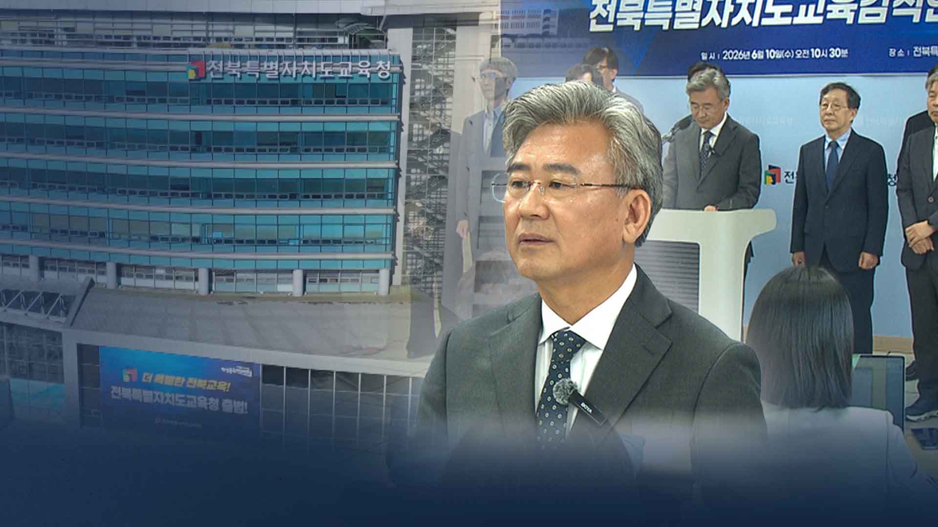 교육감직 인수위 