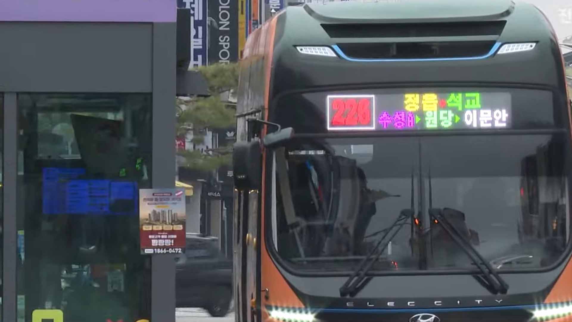정읍시, 시내버스 노선 개편 TF팀 가동 