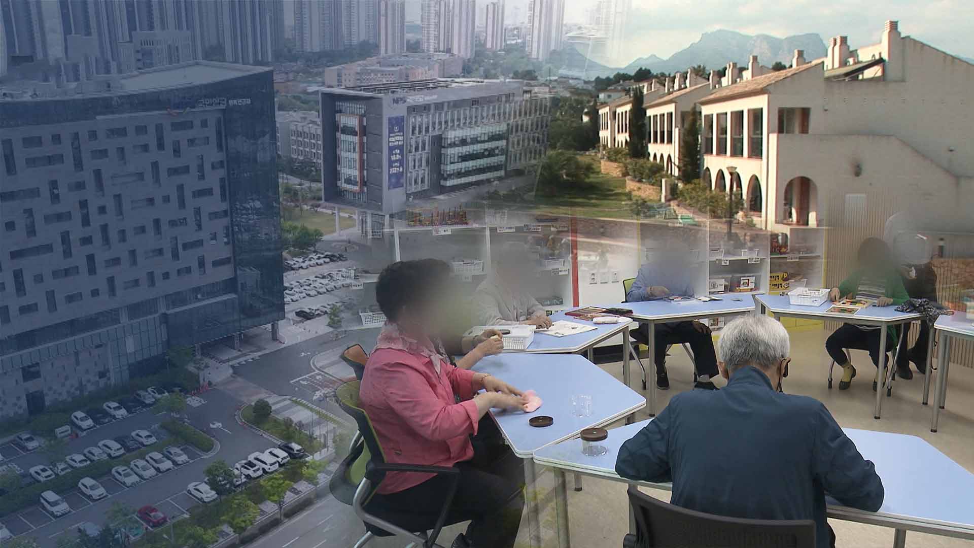국민연금으로 실버타운 간다.. 