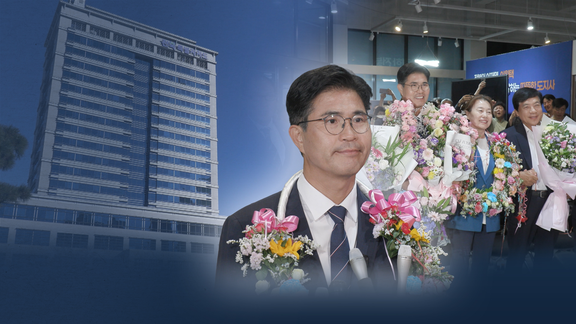 전북지사에 이원택 