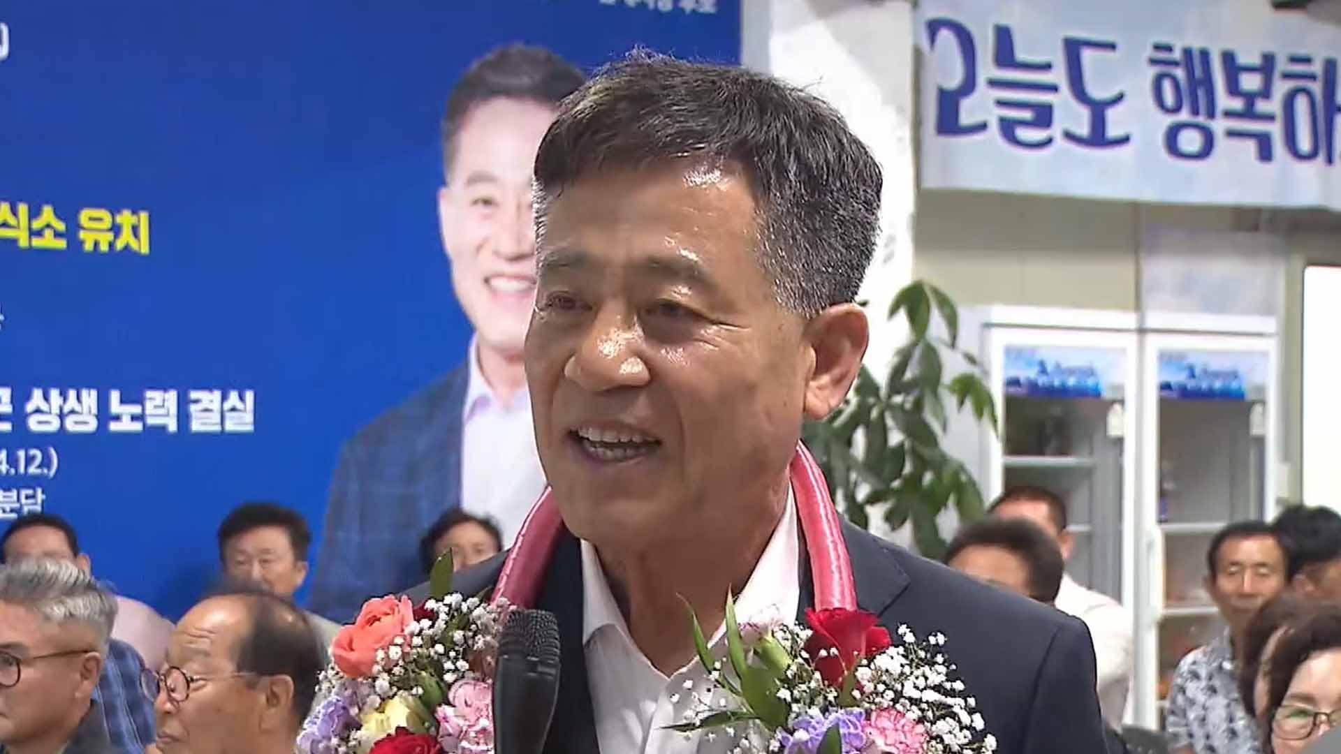 정성주 김제시장 '청탁금지법 위반' 혐의로 피고발
