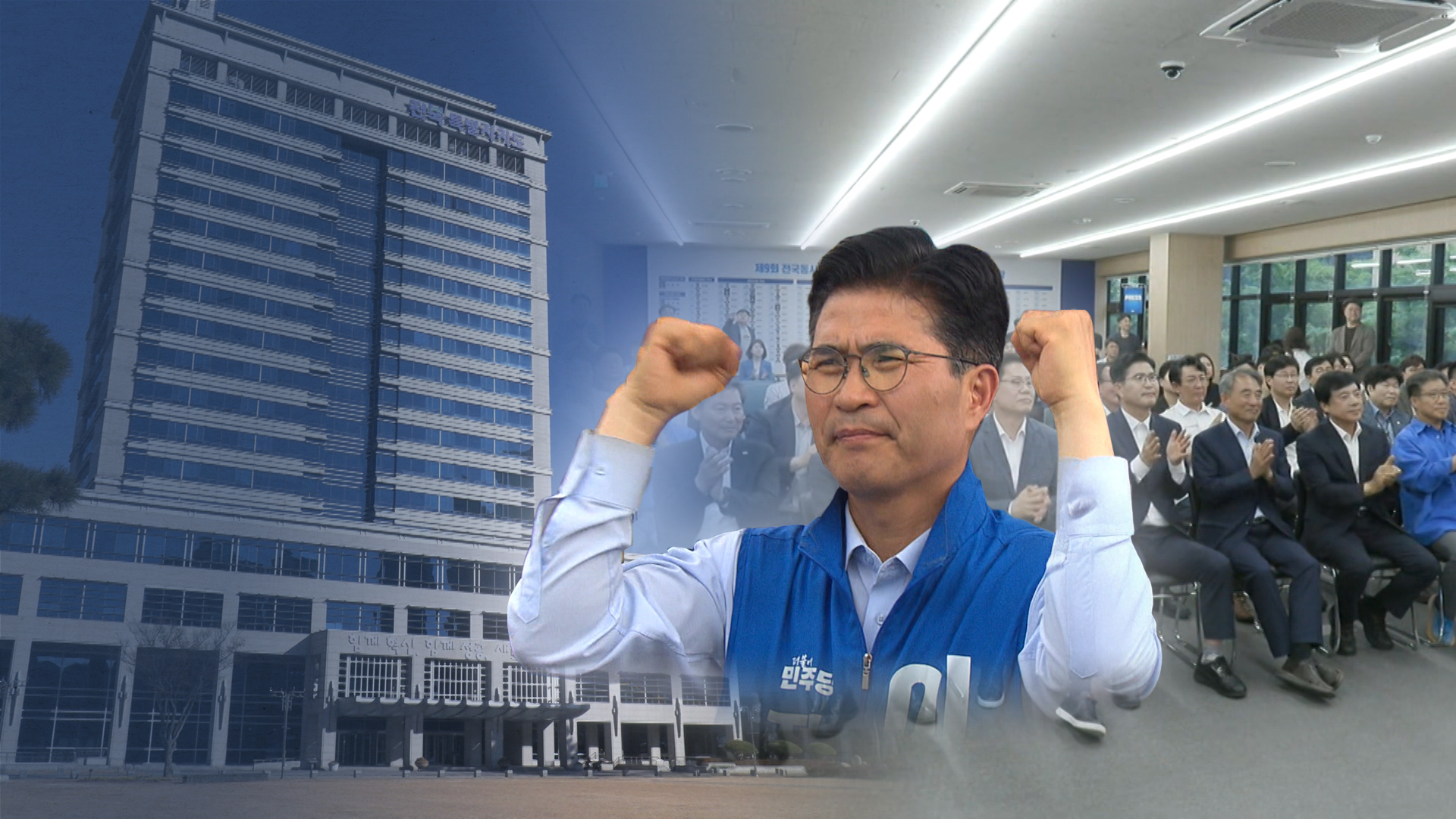 민주당 텃밭 지켜낸 이원택 당선자는 누구?